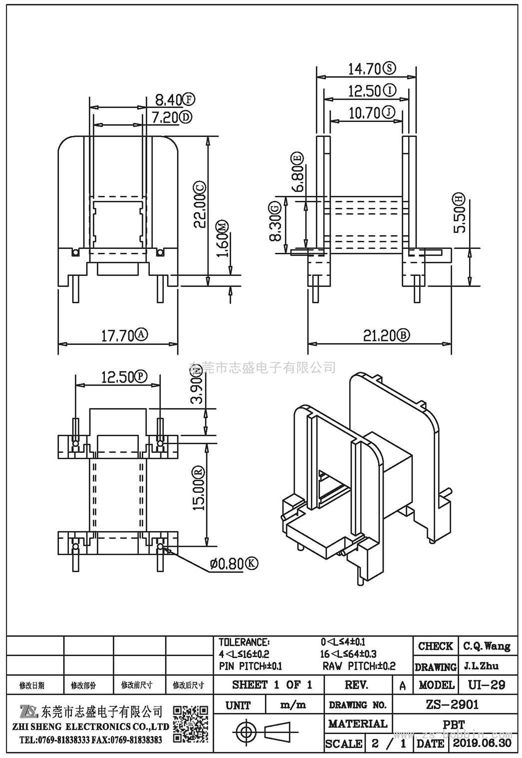 ZS-2901 臥式UI-29(2+2)PIN