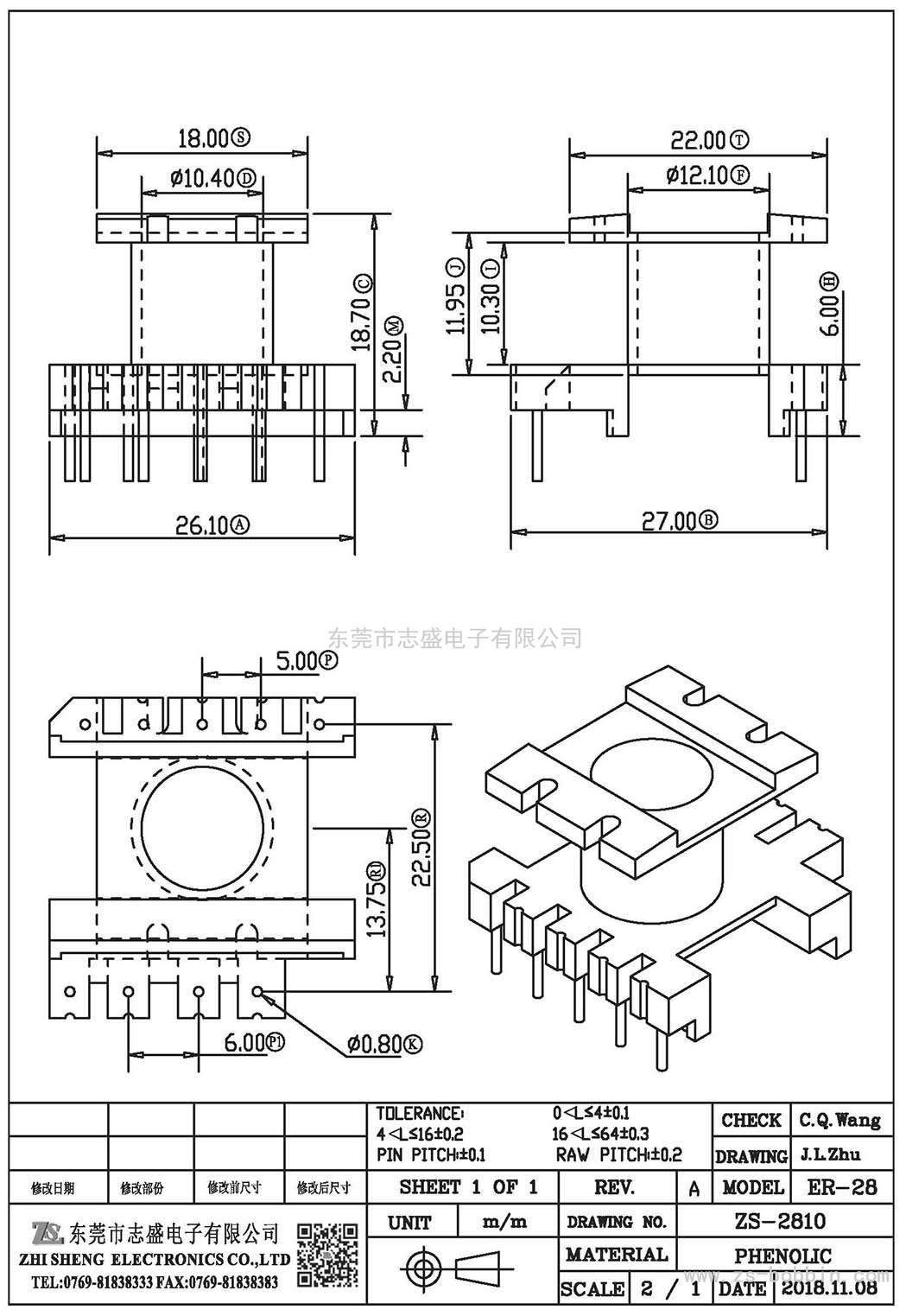ZS-2810 立式ER-28(5+4)PIN