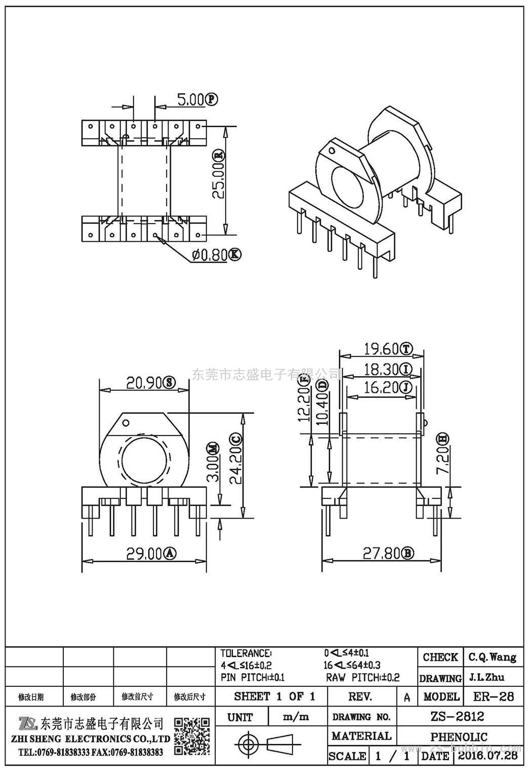 ZS-2812 臥式ER-28(6+6)PIN