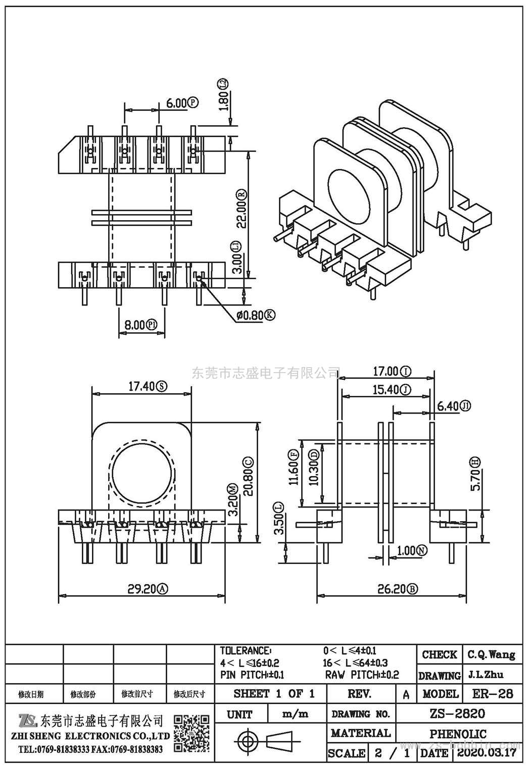 ZS-2820 臥式ER-28(4+4)PIN