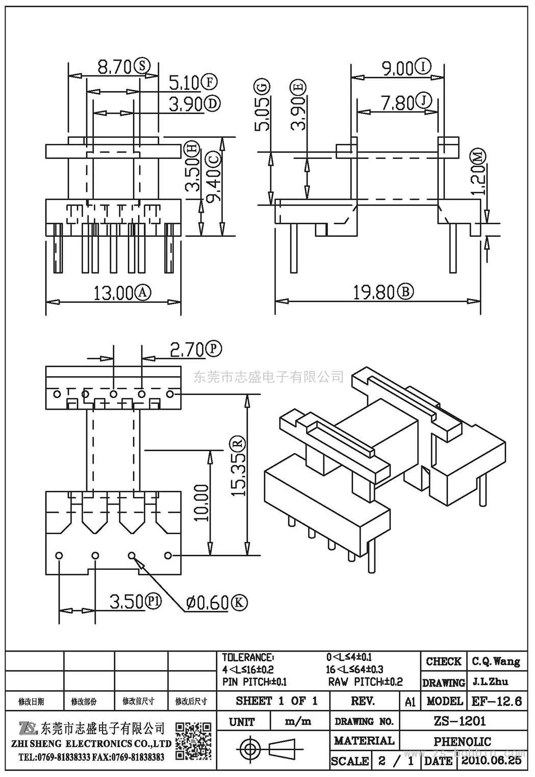 ZS-1201 臥式EF-12.6(5+4)PIN