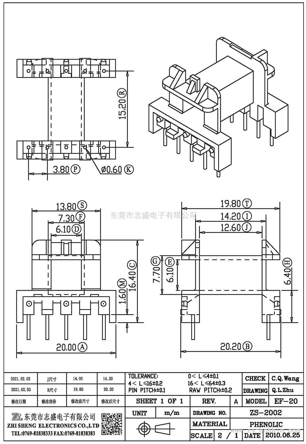 ZS-2002 臥式EF-20(5+5)PIN