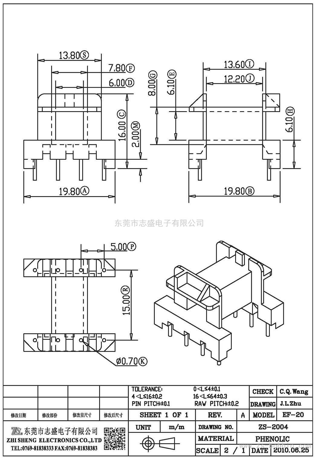 ZS-2004 臥式EF-20(4+4)PIN