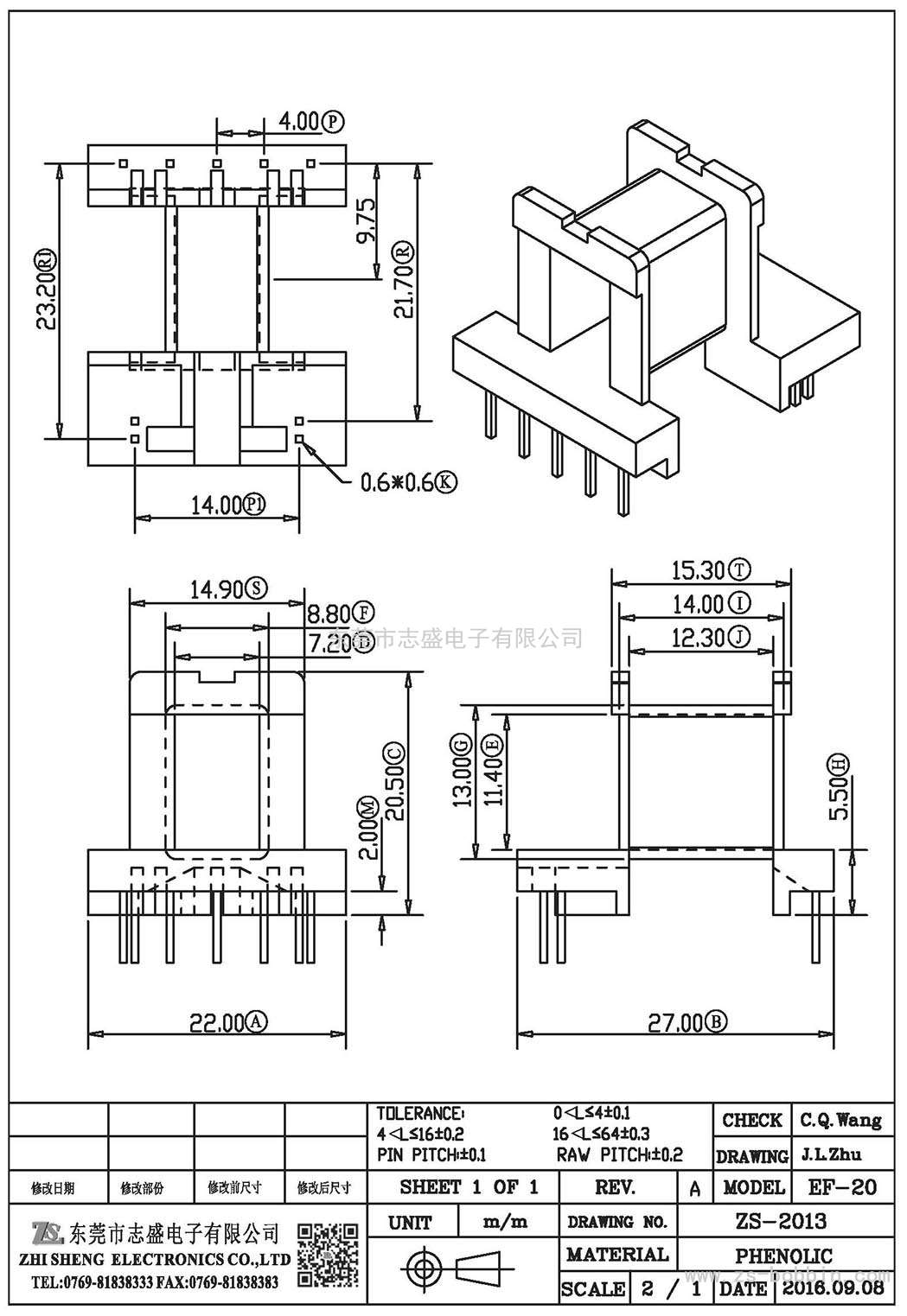 ZS-2013 臥式EF-20(5+4)PIN