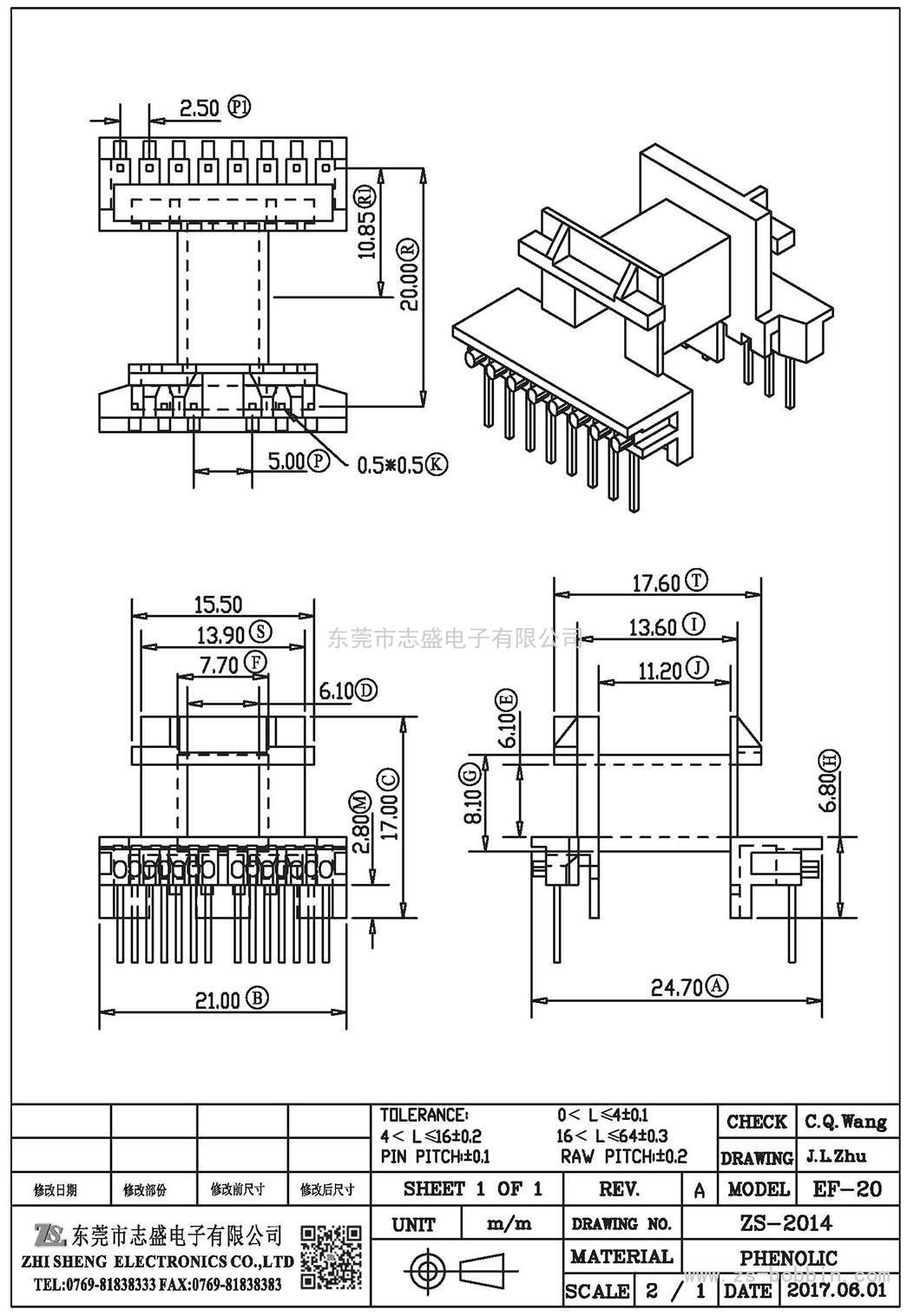ZS-2014 臥式EF-20(8+6)PIN