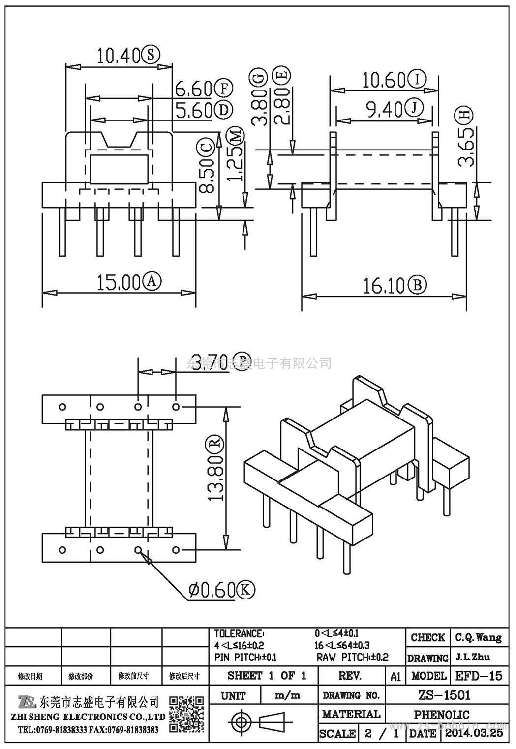 ZS-1501 臥式EFD-15(4+4)PIN