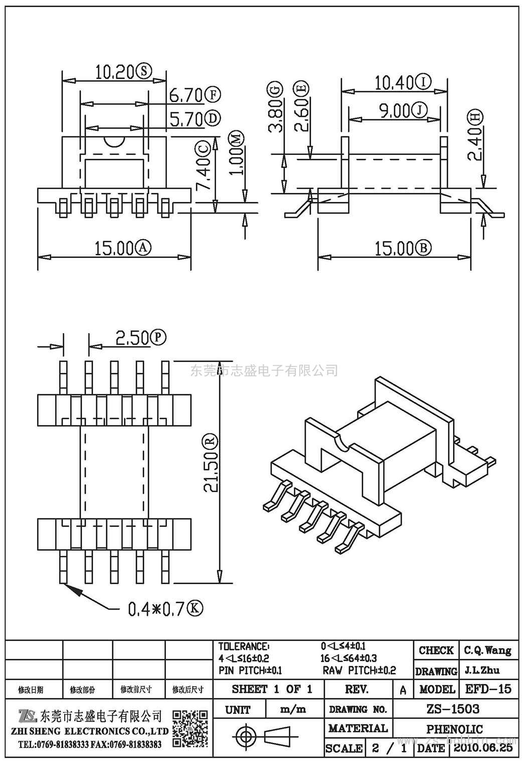 ZS-1503 臥式EFD-15(5+5)PIN