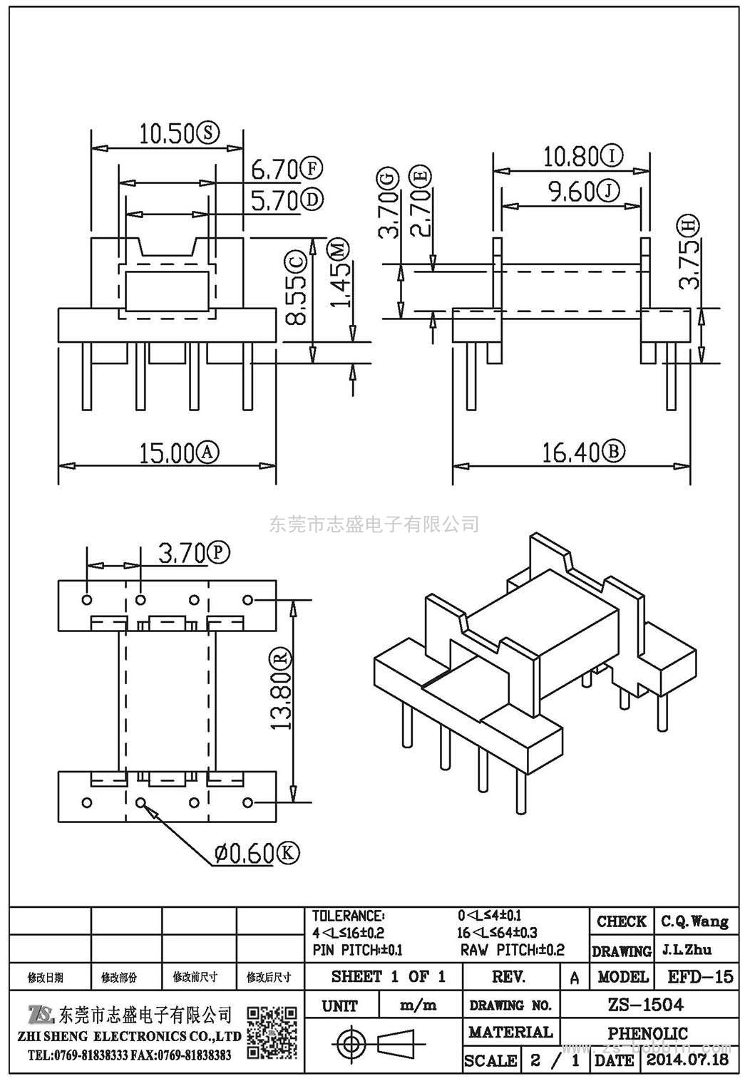 ZS-1504 臥式EFD-15(4+4)PIN