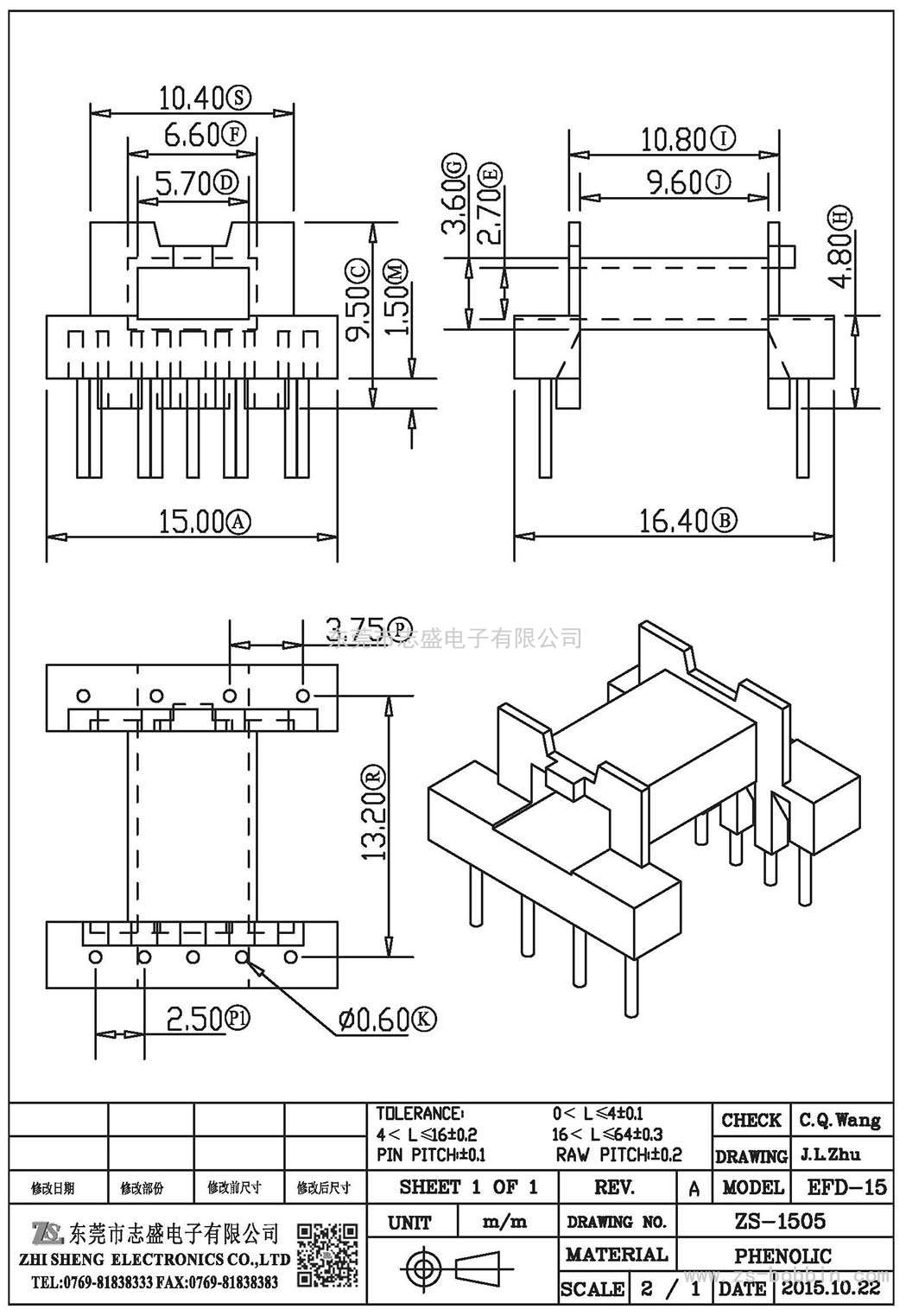 ZS-1505 臥式EFD-15(5+4)PIN