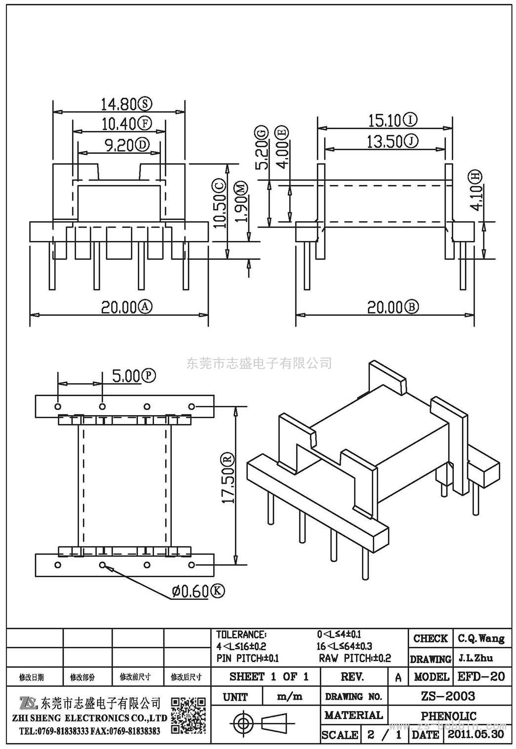ZS-2003 臥式EFD-20(4+4)PIN