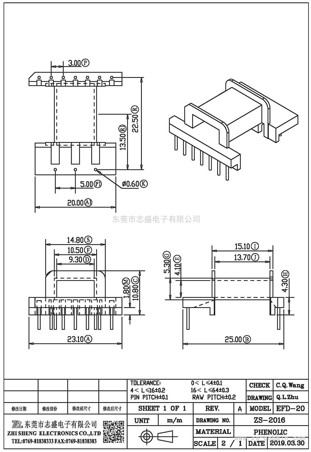 ZS-2016 臥式EFD-20(7+3)PIN