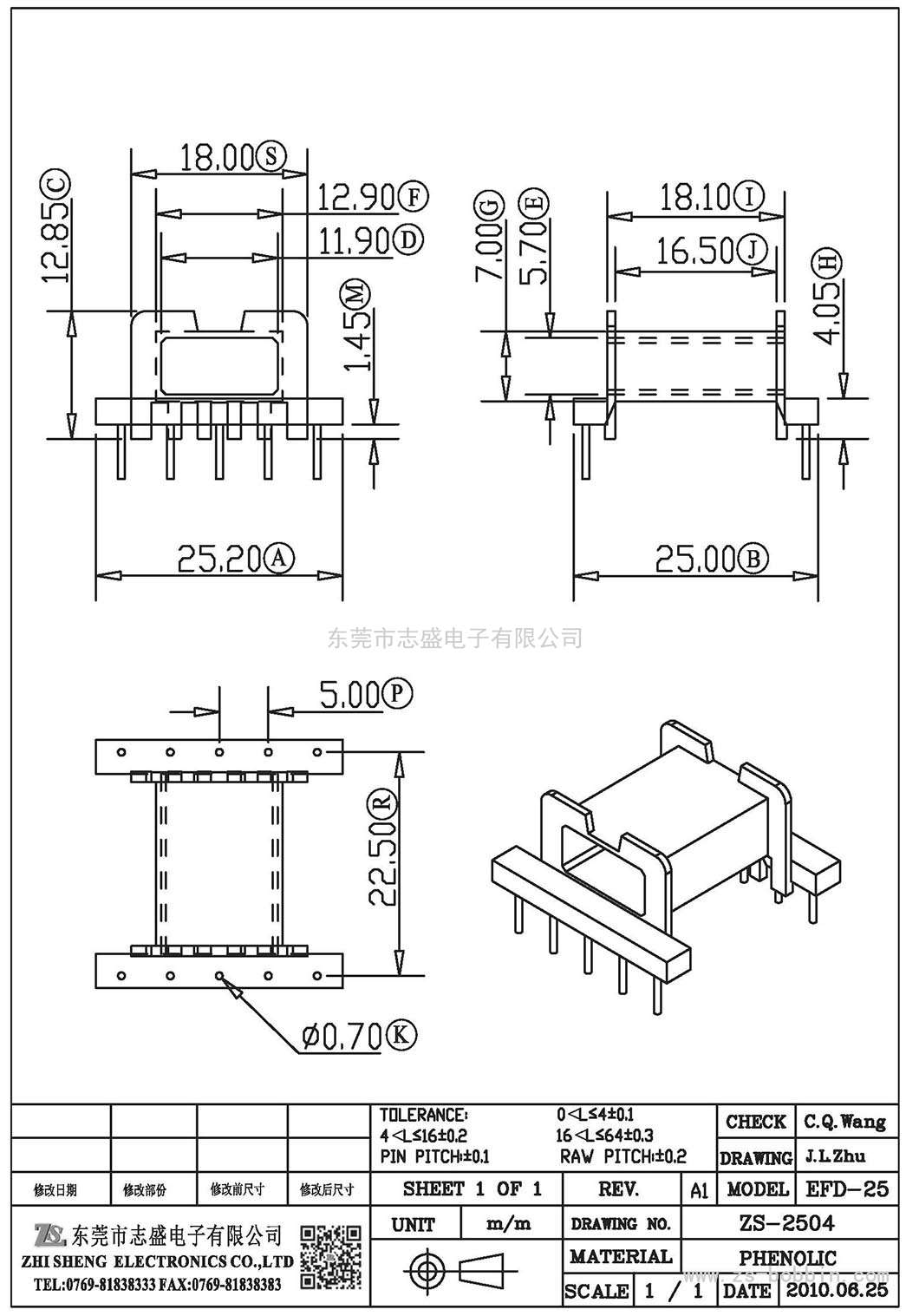 ZS-2504 臥式EFD-25(5+5)PIN