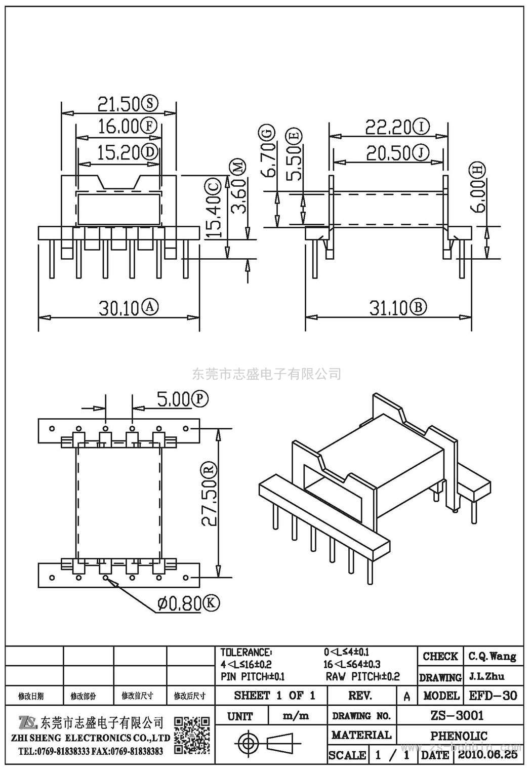 ZS-3001 臥式EFD-30(6+6)PIN