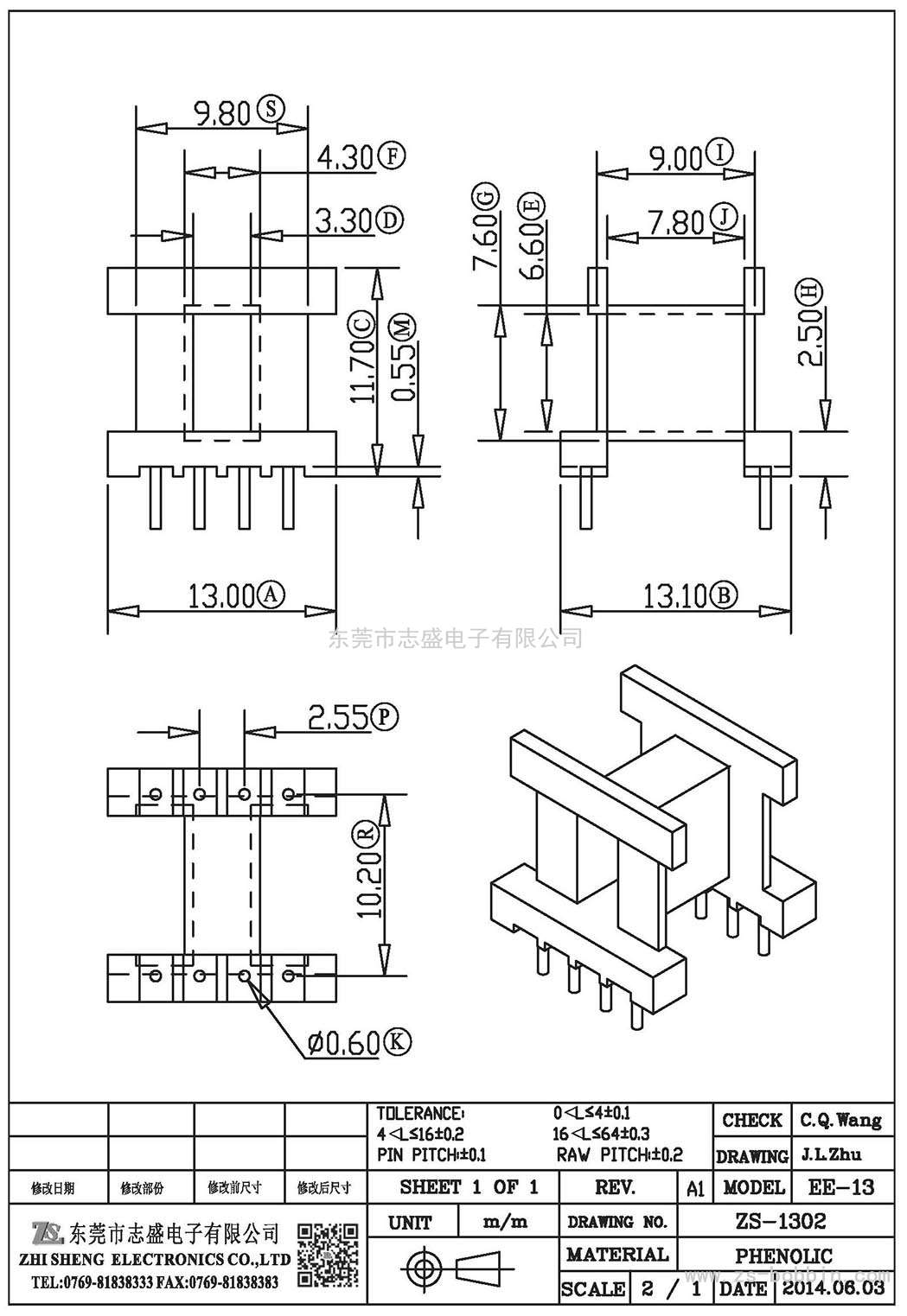 ZS-1302 臥式EE-13(4+4)PIN