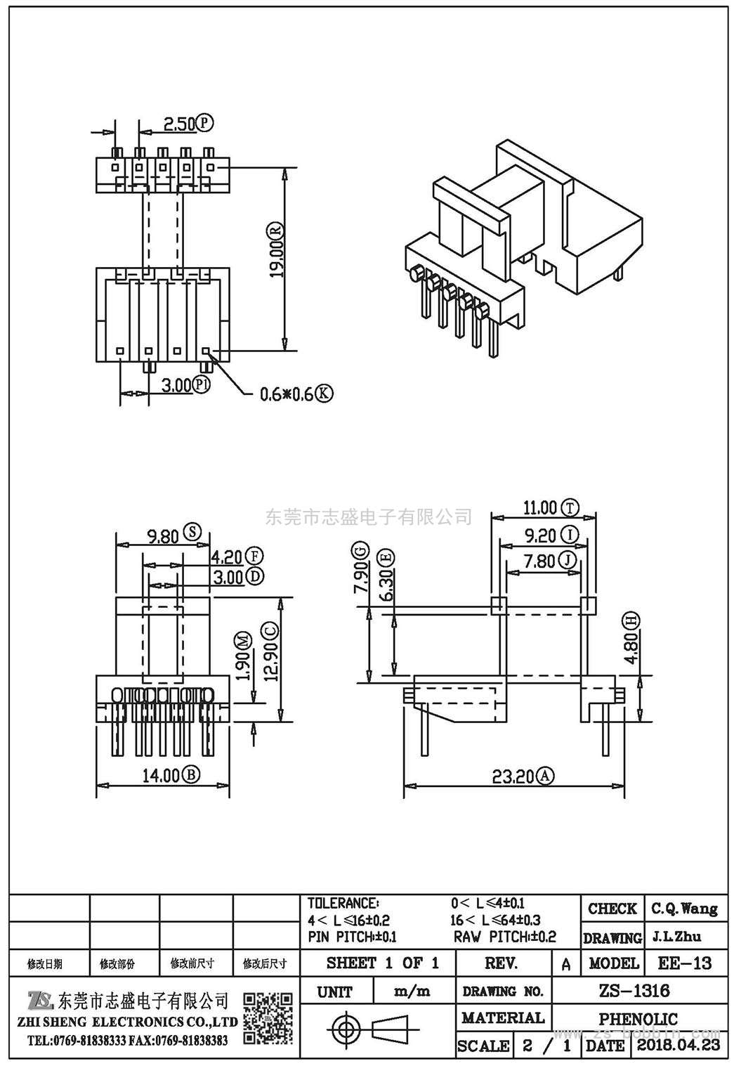 ZS-1316 臥式EE-13(5+4)PIN