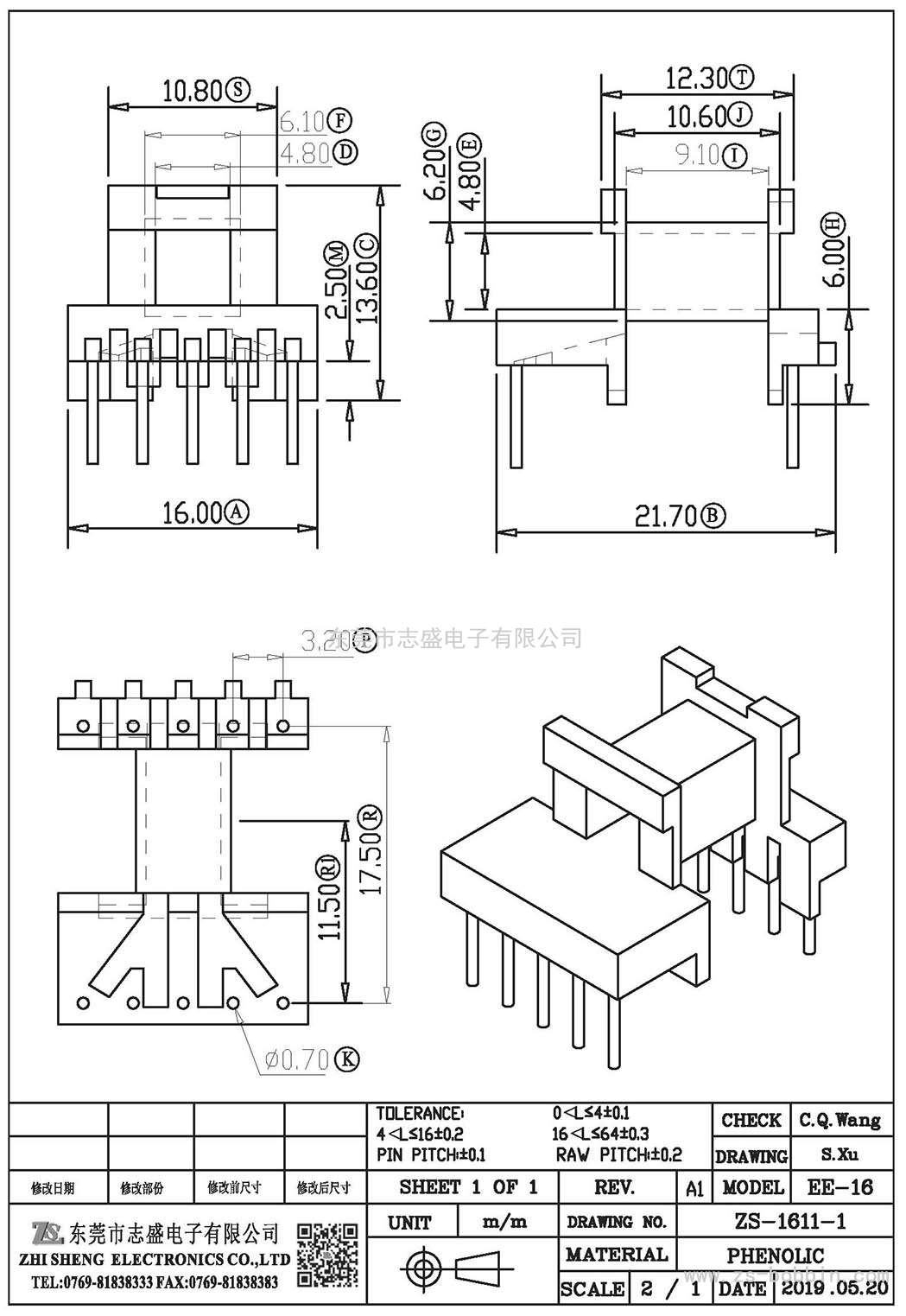 ZS-1611-1 臥式EE-16(5+5)PIN