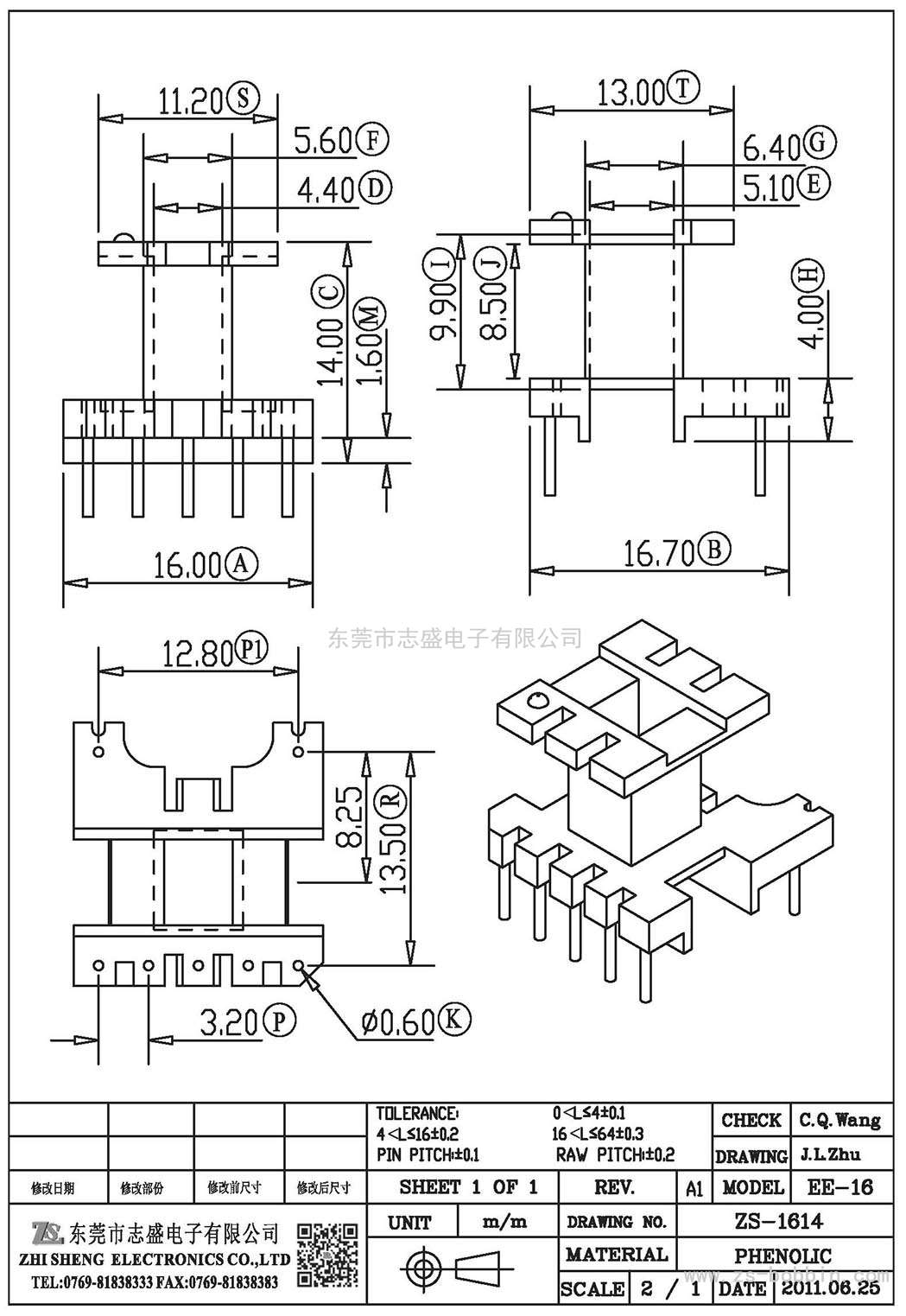 ZS-1614 立式EE-16(5+2)PIN
