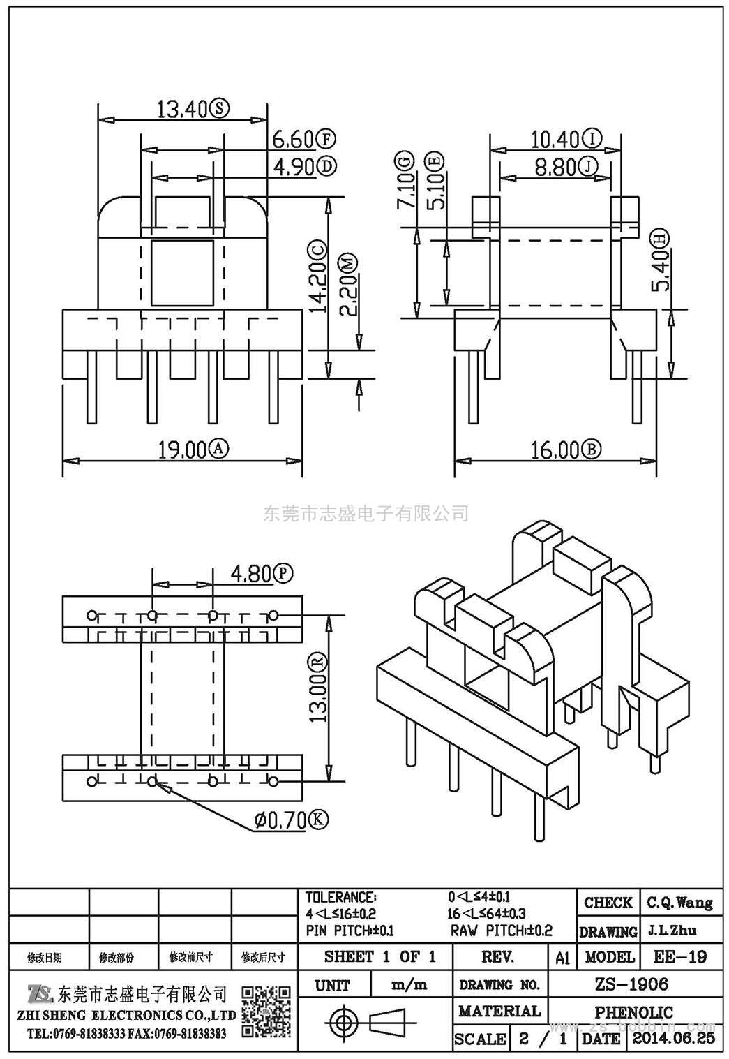 ZS-1906 臥式EE-19(4+4)PIN