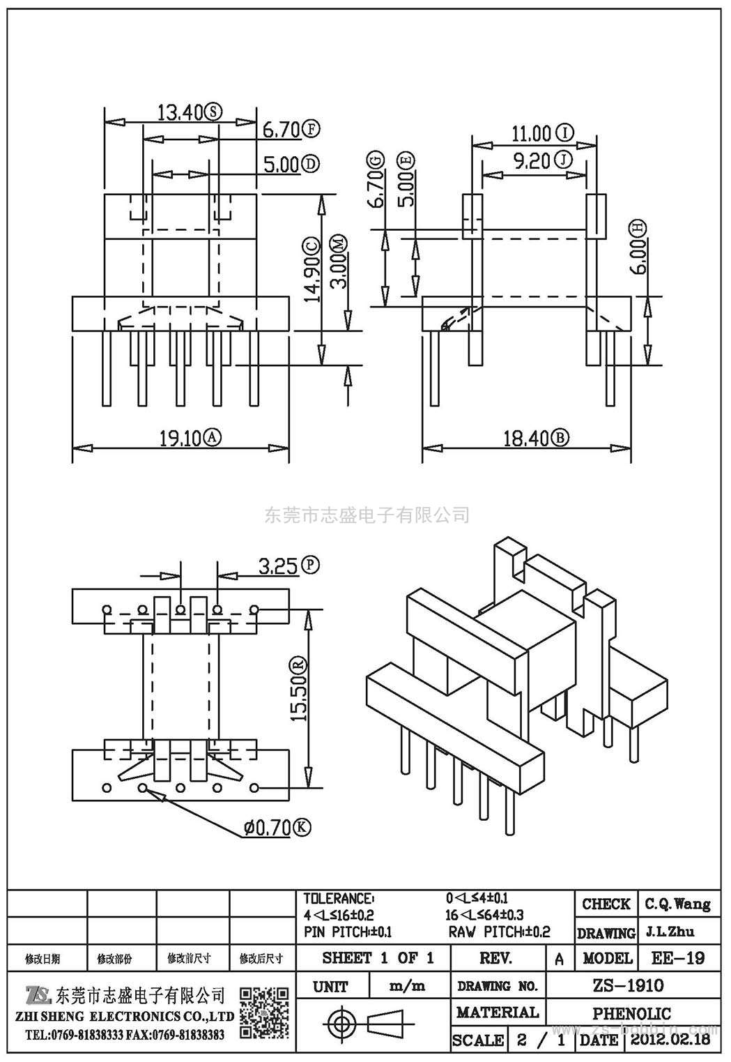 ZS-1910 臥式EE-19(5+5)PIN