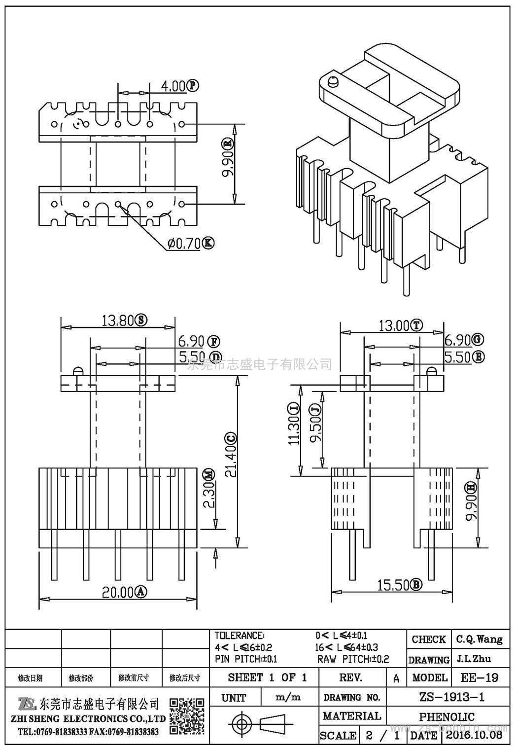 ZS-1913-1 立式EE-19(5+5)PIN