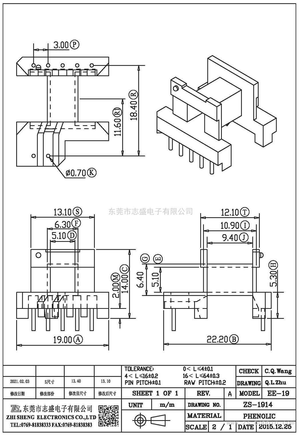ZS-1914 臥式EE-19(5+2)PIN
