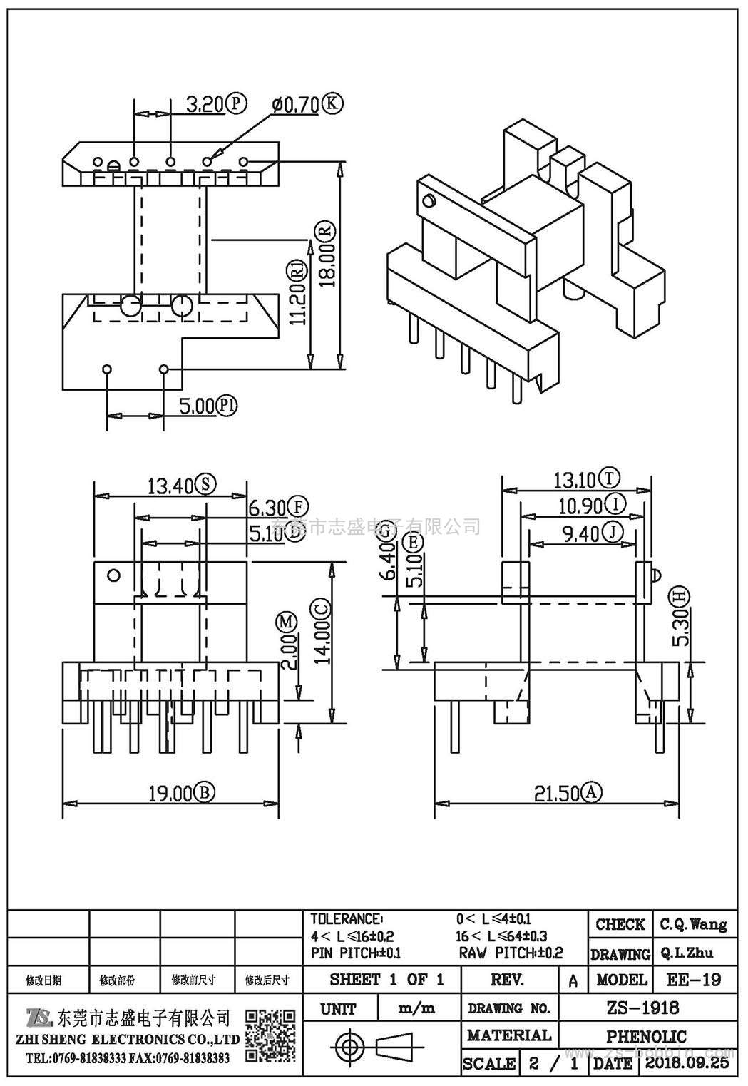 ZS-1918 臥式EE-19(5+2)PIN