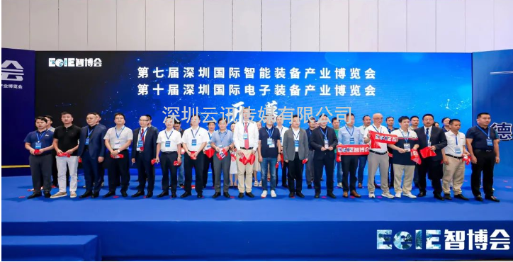 【不忘初心，砥礪前行】2023EeIE智博會八月圓滿收官，期待與您2024年再聚！