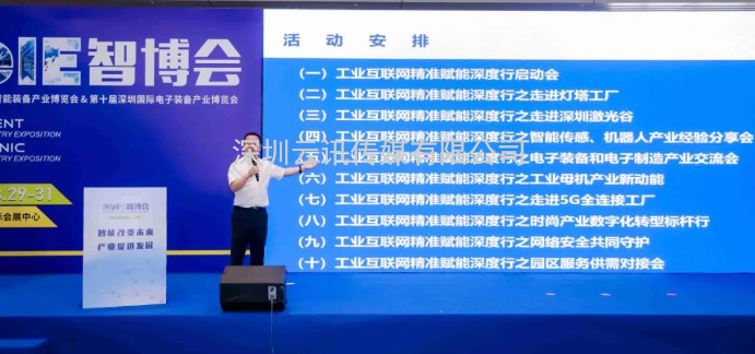 【不忘初心，砥礪前行】2023EeIE智博會八月圓滿收官，期待與您2024年再聚！