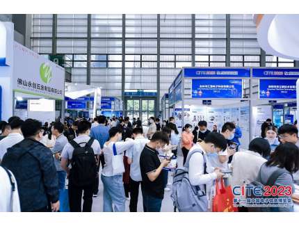 【追求卓越，數(shù)創(chuàng)未來】CITE2024正式啟動