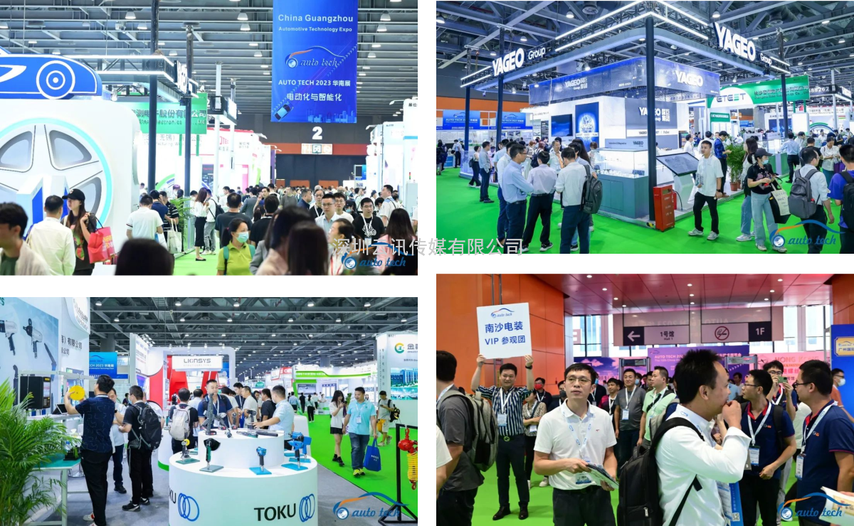 AUTO TECH 2023 第十屆中國國際汽車技術(shù)展覽會(huì)于11月1日-3日在廣州成功開展！