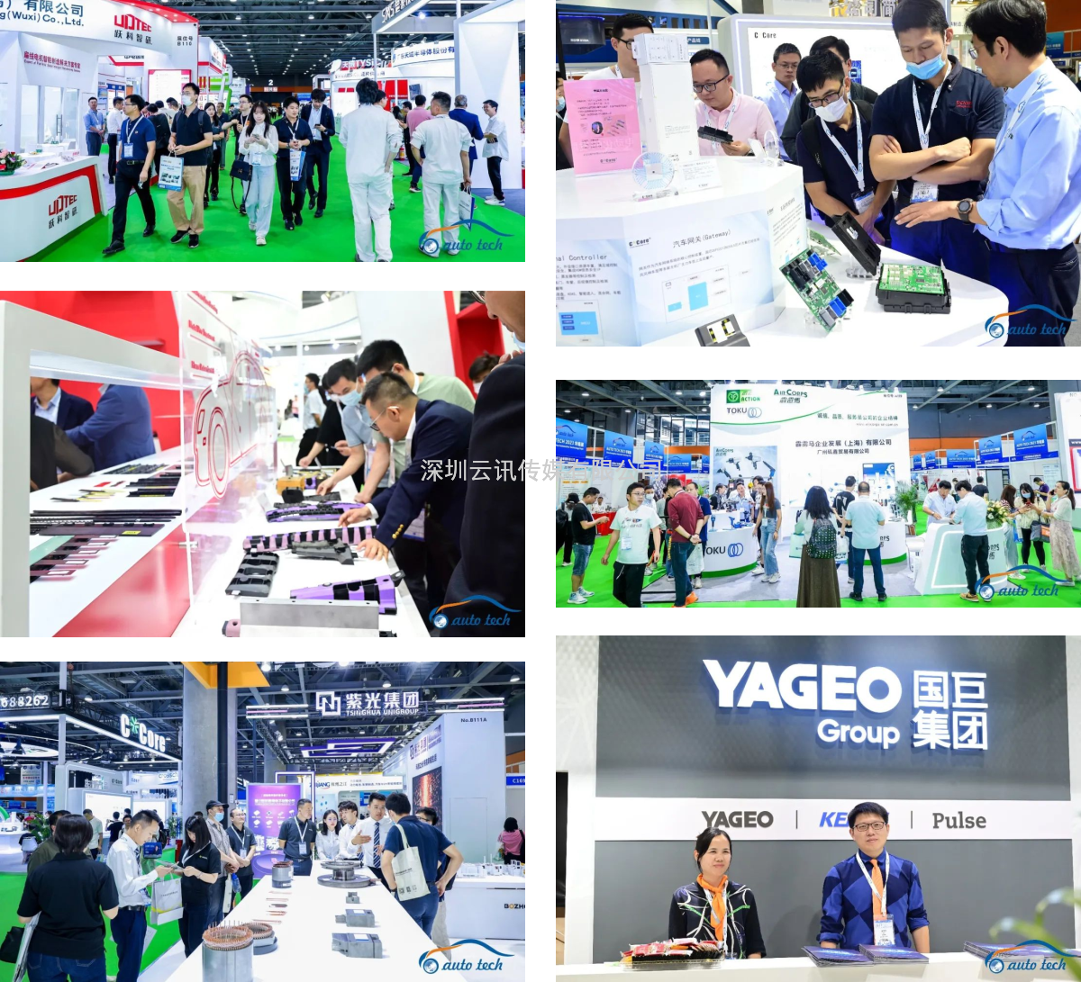 AUTO TECH 2023 第十屆中國國際汽車技術(shù)展覽會(huì)于11月1日-3日在廣州成功開展！