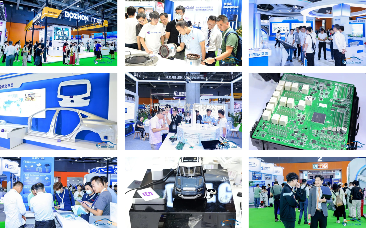 AUTO TECH 2023 第十屆中國國際汽車技術(shù)展覽會(huì)于11月1日-3日在廣州成功開展！