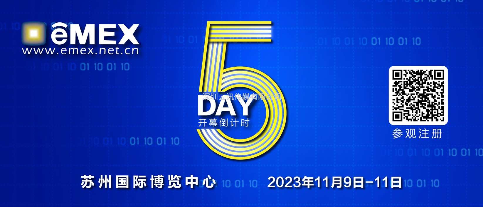 第二十一屆中國(guó)（蘇州）電子信息博覽會(huì)  新聞發(fā)布會(huì)材料