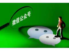 如何公眾號后臺？