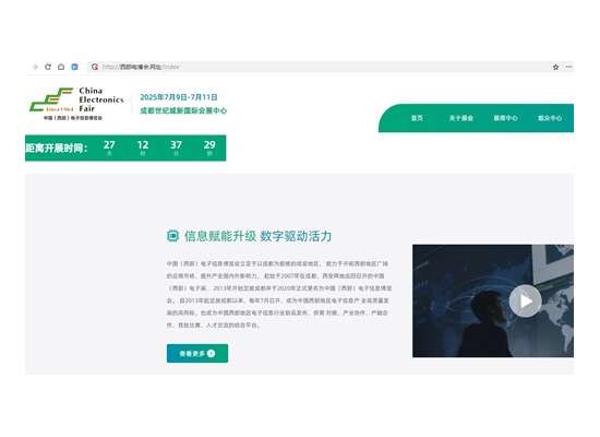 2025年西部電博會啟用中文域名“西部電博會.網(wǎng)址”:一鍵直達，共享西部電子產(chǎn)業(yè)新機遇